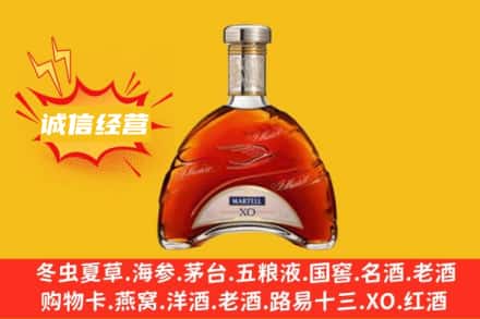 达州市大竹回收马爹利洋酒